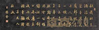 明 木雕书法书房匾 47×153cm